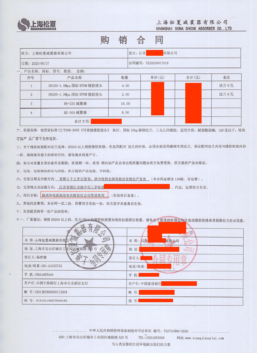 管道使用1.0Mpa國際EPDM91视频首播APP和黄色软件91视频合同介紹