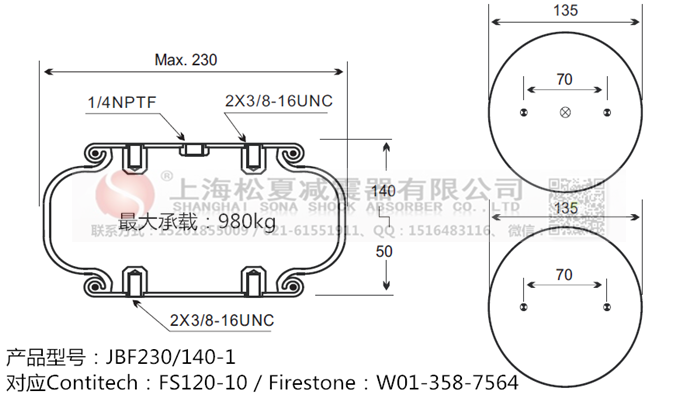 蘭溪橡膠氣囊減震，FS 120-9 1/4 M8橡膠氣囊減震 